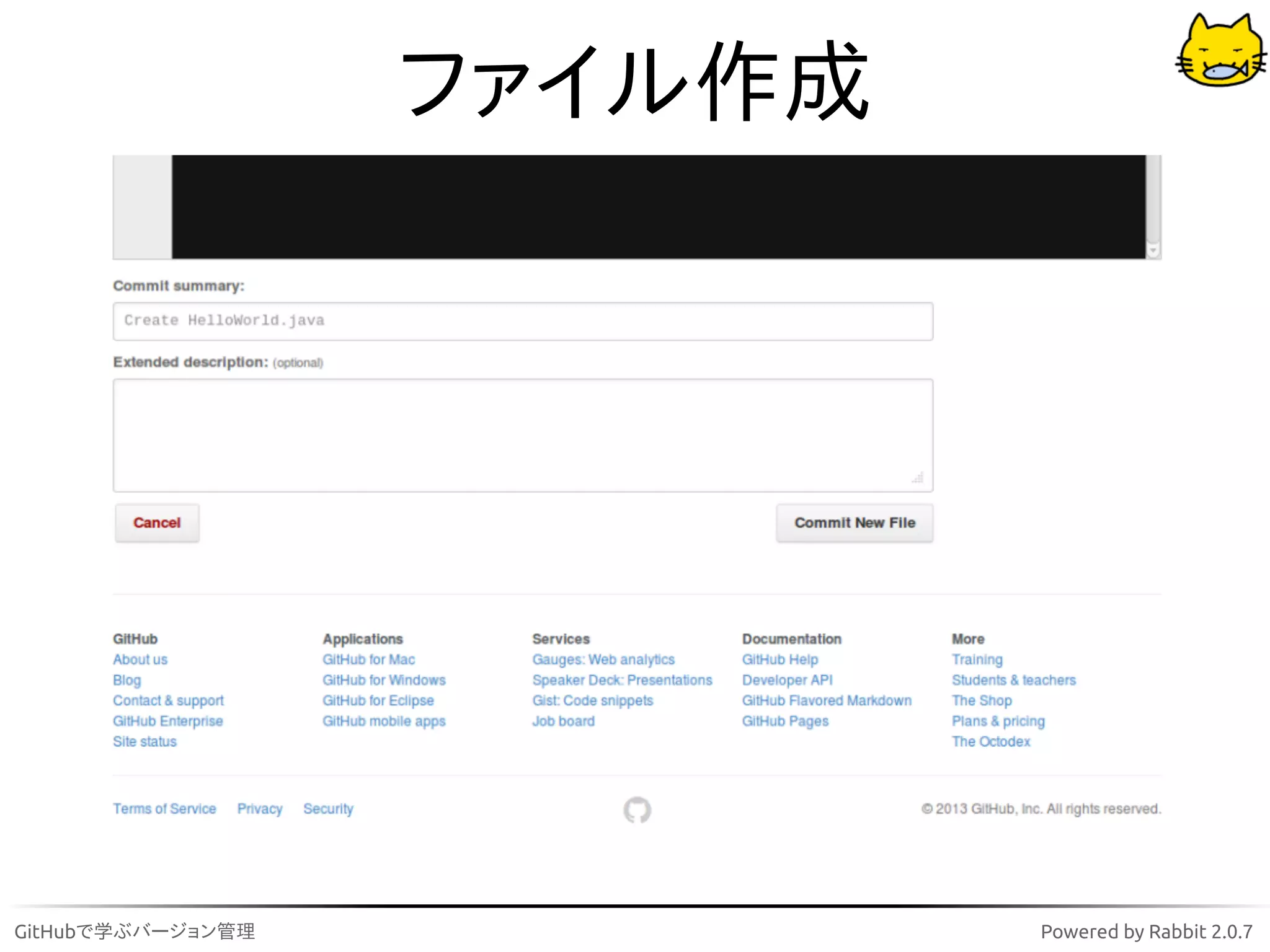 ファイル作成




GitHubで学ぶバージョン管理            Powered by Rabbit 2.0.7
 