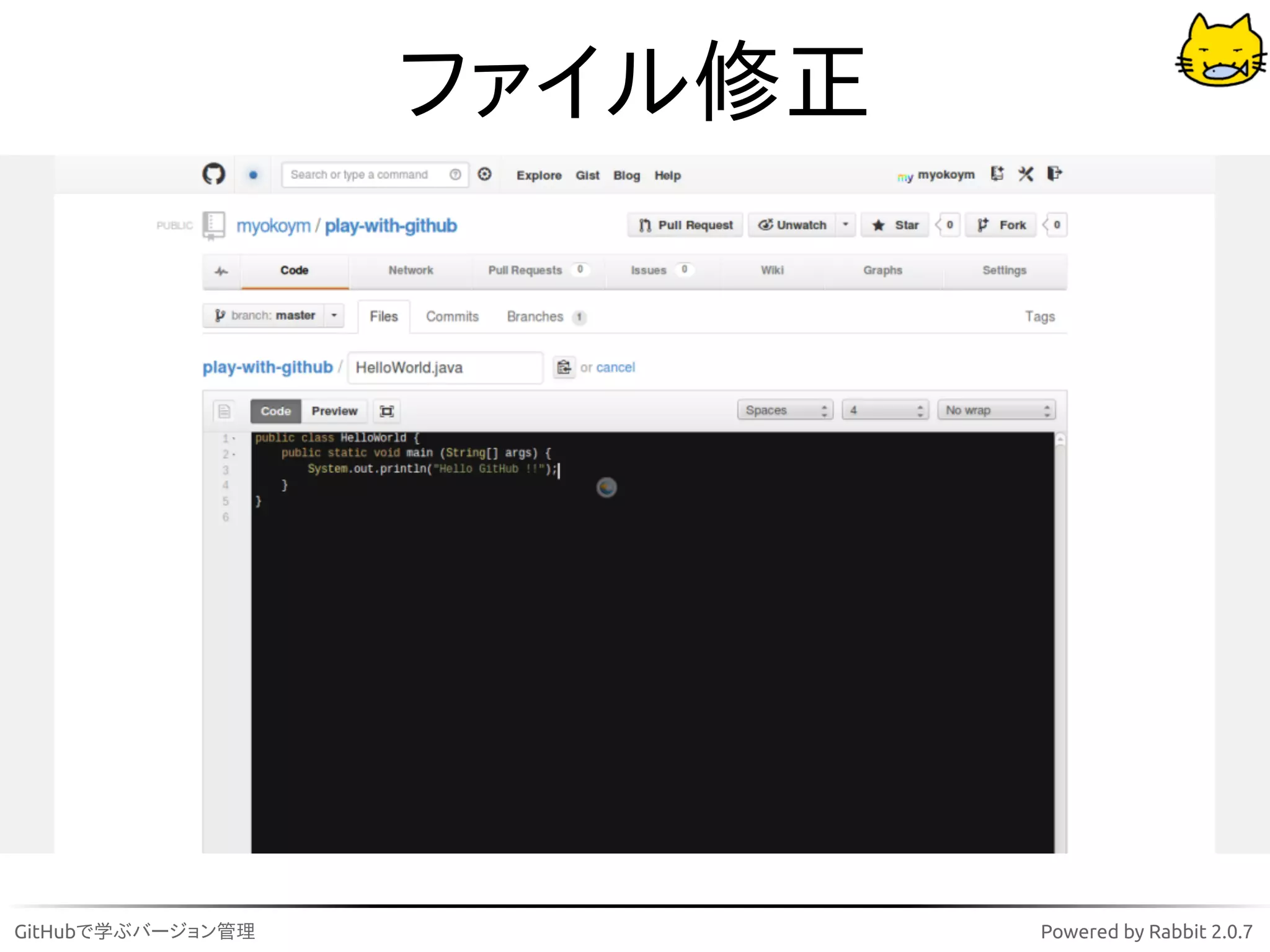 ファイル修正




GitHubで学ぶバージョン管理            Powered by Rabbit 2.0.7
 