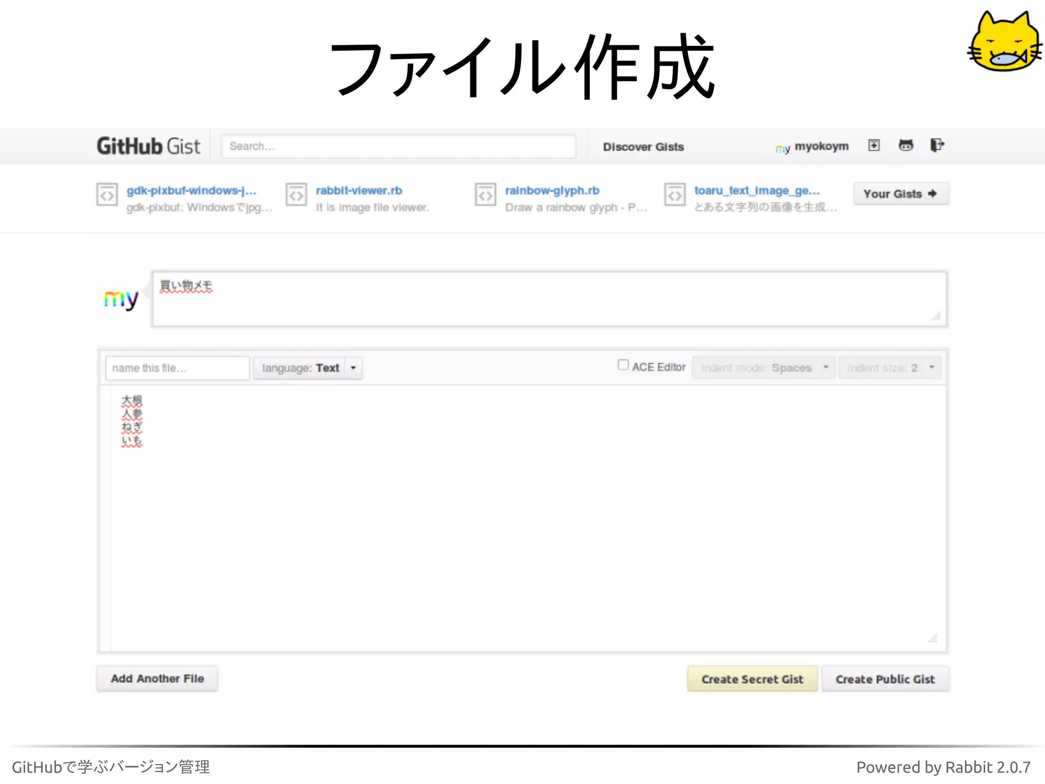 ファイル作成




GitHubで学ぶバージョン管理            Powered by Rabbit 2.0.7
 