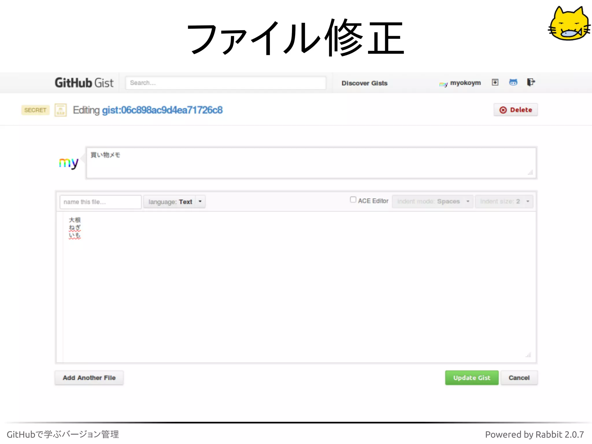 ファイル修正




GitHubで学ぶバージョン管理            Powered by Rabbit 2.0.7
 