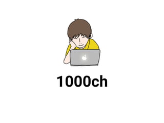 1000ch
 