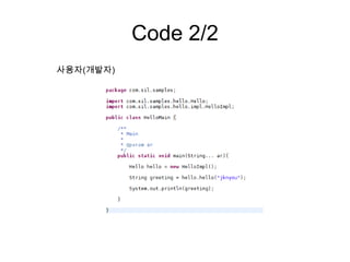 Code 2/2
사용자(개발자)
 