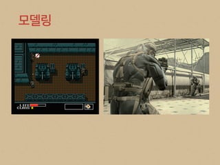 The Art of Game Design 9장