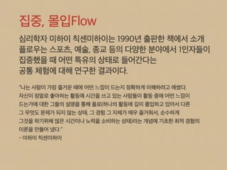 The Art of Game Design 9장