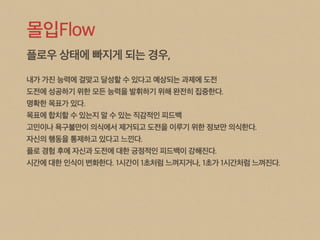 The Art of Game Design 9장