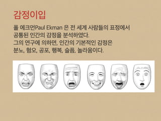 The Art of Game Design 9장