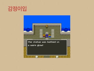 The Art of Game Design 9장