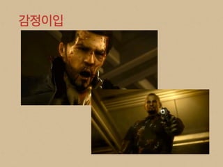 The Art of Game Design 9장