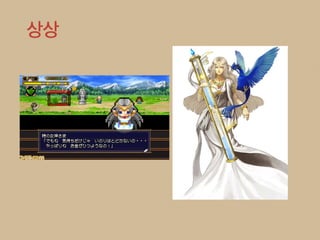 The Art of Game Design 9장