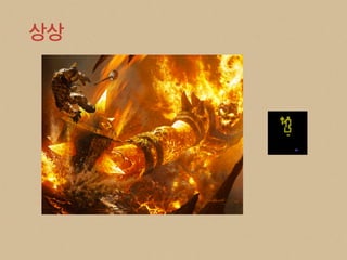 The Art of Game Design 9장