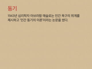 The Art of Game Design 9장