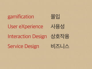The Art of Game Design 9장