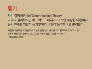 The Art of Game Design 9장