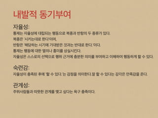 The Art of Game Design 9장