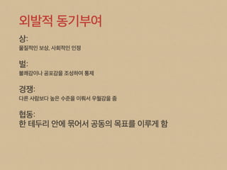 The Art of Game Design 9장