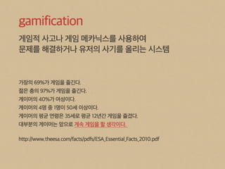 The Art of Game Design 9장