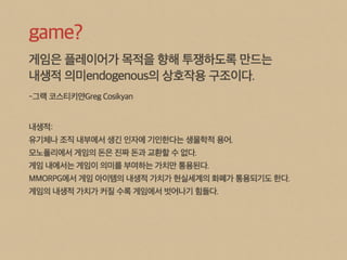 The Art of Game Design 9장