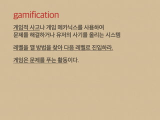 The Art of Game Design 9장
