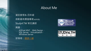 About Me
YӍϵ 꼉
΢ܛЃrֵ(ASP/IIS)
Study4.TW v

dȤ
ASP.net MVCWeb Design 
SQL ServerVirtualization
Windows Server

z^Сm

 