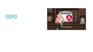 用 Standalone Component 來寫 Angular 吧！ - STUDY4.TW 2023 小聚 - 聊前端 | PDF