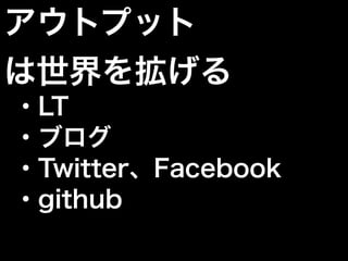 ȥץå
򒈤
?LT
?֥
?TwitterFacebook
?github
 