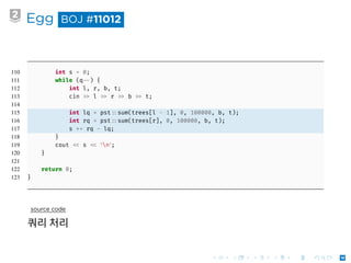 Persistent Segment Tree - Sogang ICPC Team, 2019 | PDF