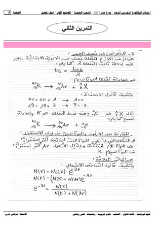 :
1!
 234 ، 6
!
 ، 	7 ,-
.
9
:#
:
;
+ 1.
	+
‫األول‬ ‫التمرين‬
Sujet : 2AS 02 - 01
 