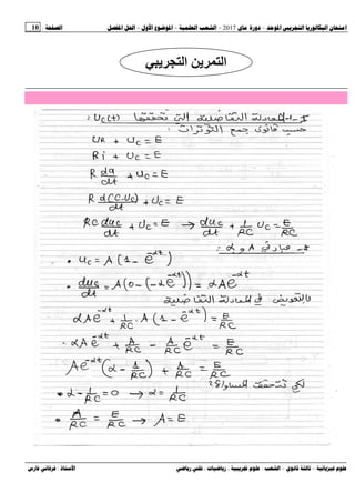 :
1!
 234 ، 6
!
 ، 	7 ,-
.
9
:#
:
;
+ 1.
	+
 