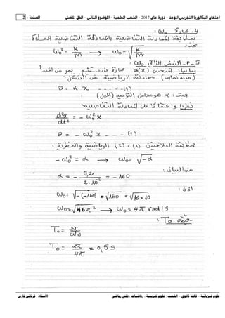 :
1!
 234 ، 6
!
 ، 	7 ,-
.
9
:#
:
;
+ 1.
	+
 