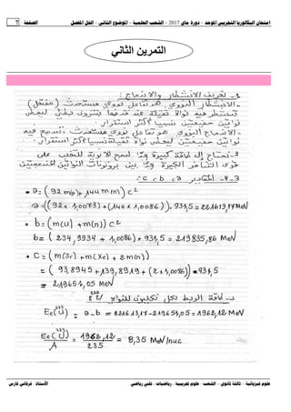 :
1!
 234 ، 6
!
 ، 	7 ,-
.
9
:#
:
;
+ 1.
	+
 