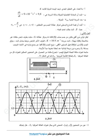 الممكنه النواتج الجدول يمثل جميع الصحيح اختر الذي اختر الجدول