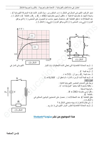 Studyadz 3as-physique-c3-40-55 | PDF