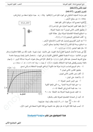 ( ) t
c
u t A Be 

 
Q(56
( 9  