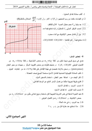Studyadz 3as-physique-c3-46-61