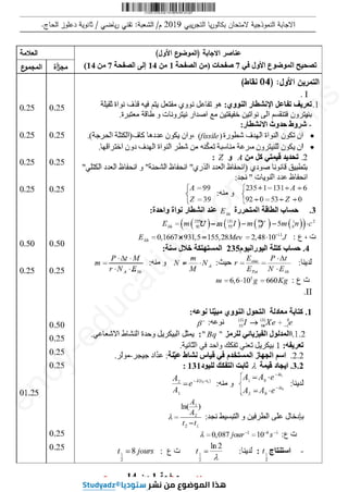 Studyadz 3as-physique-c3-46-61