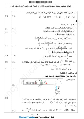 Studyadz 3as-physique-c3-46-61