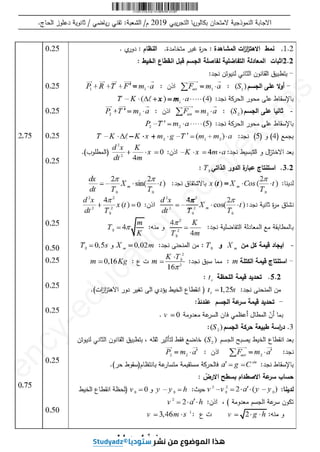 Studyadz 3as-physique-c3-46-61