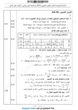 Studyadz 3as-physique-c3-46-61