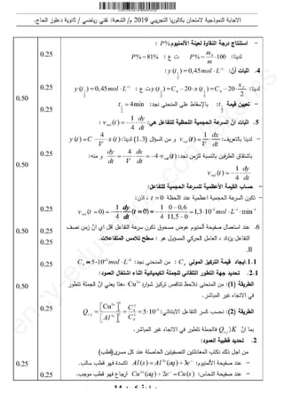 Studyadz 3as-physique-c3-46-61