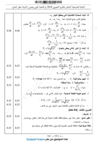 Studyadz 3as-physique-c3-46-61