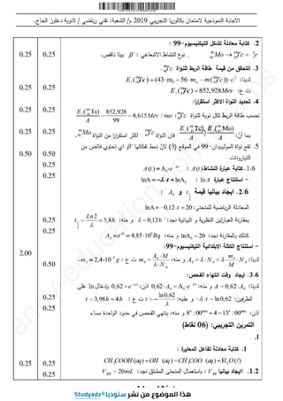 Studyadz 3as-physique-c3-46-61