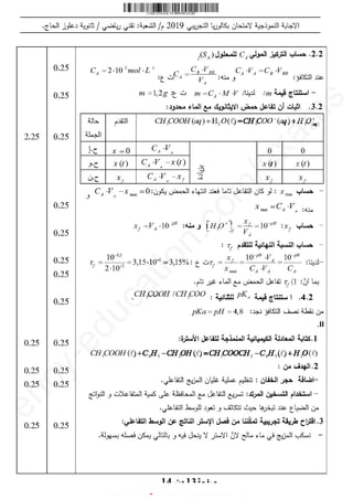 Studyadz 3as-physique-c3-46-61