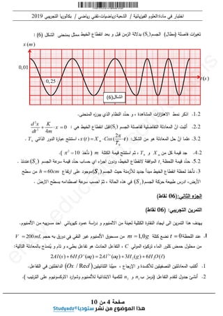 Studyadz 3as-physique-c3-46-61