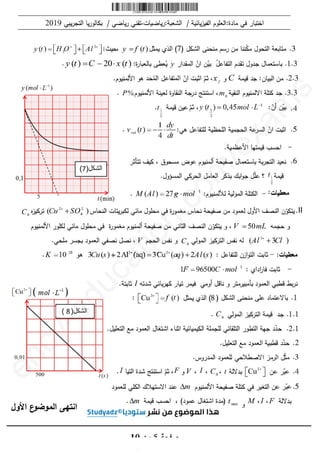 Studyadz 3as-physique-c3-46-61