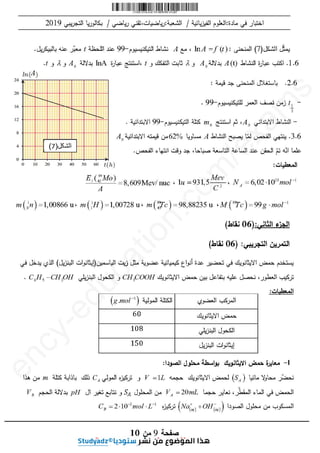 Studyadz 3as-physique-c3-46-61