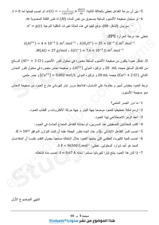 ,-
‫در‬/‫ا‬ +0 (1#2%‫ا‬
/
‫در‬/‫ا‬ +0 45
‫ا‬
6
‫(ات‬1 