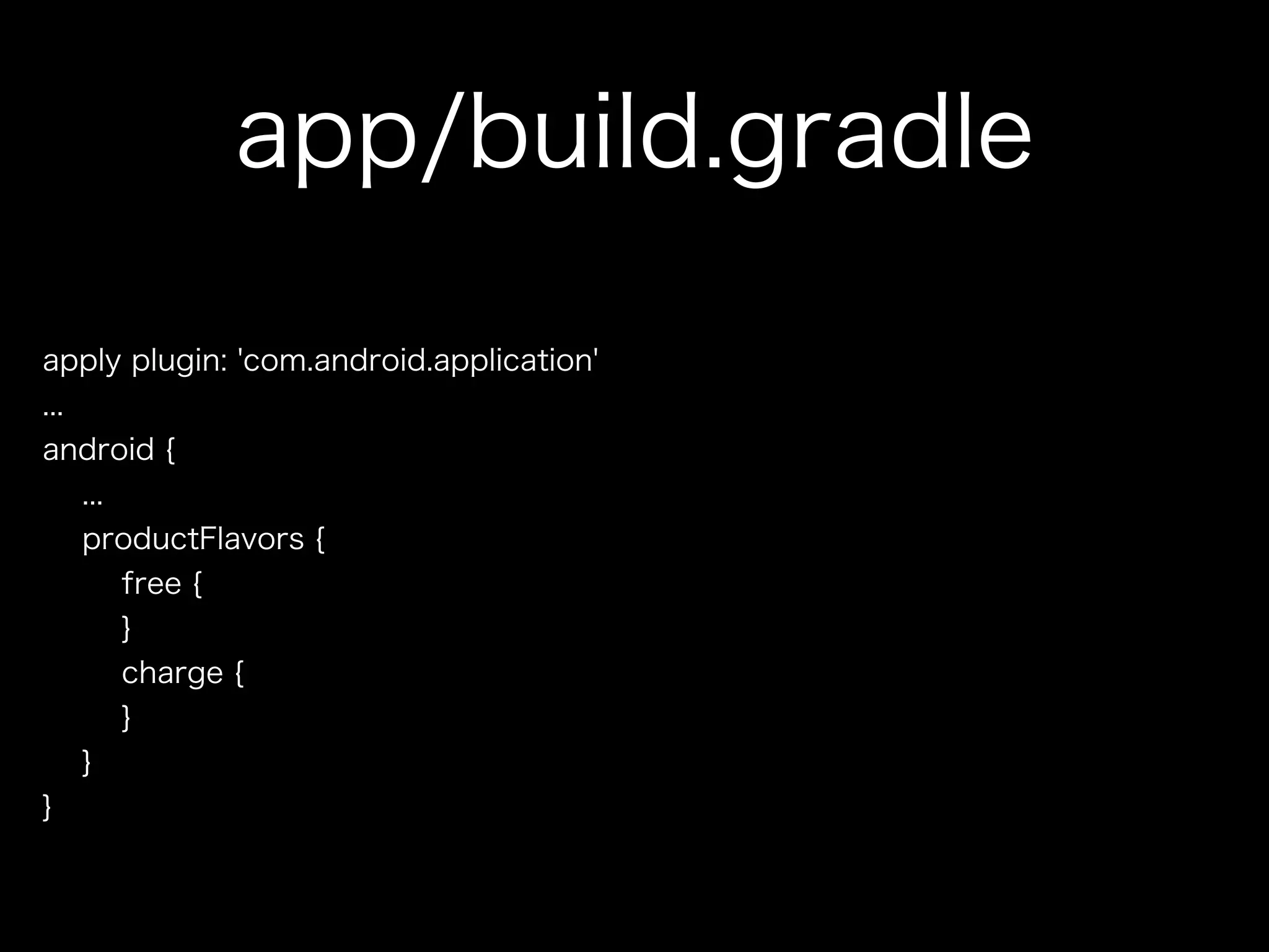 app/build.gradle 
apply plugin: 'com.android.application' 
... 
android { 
... 
productFlavors { 
free { 
} 
charge { 
} 
} 
} 
 