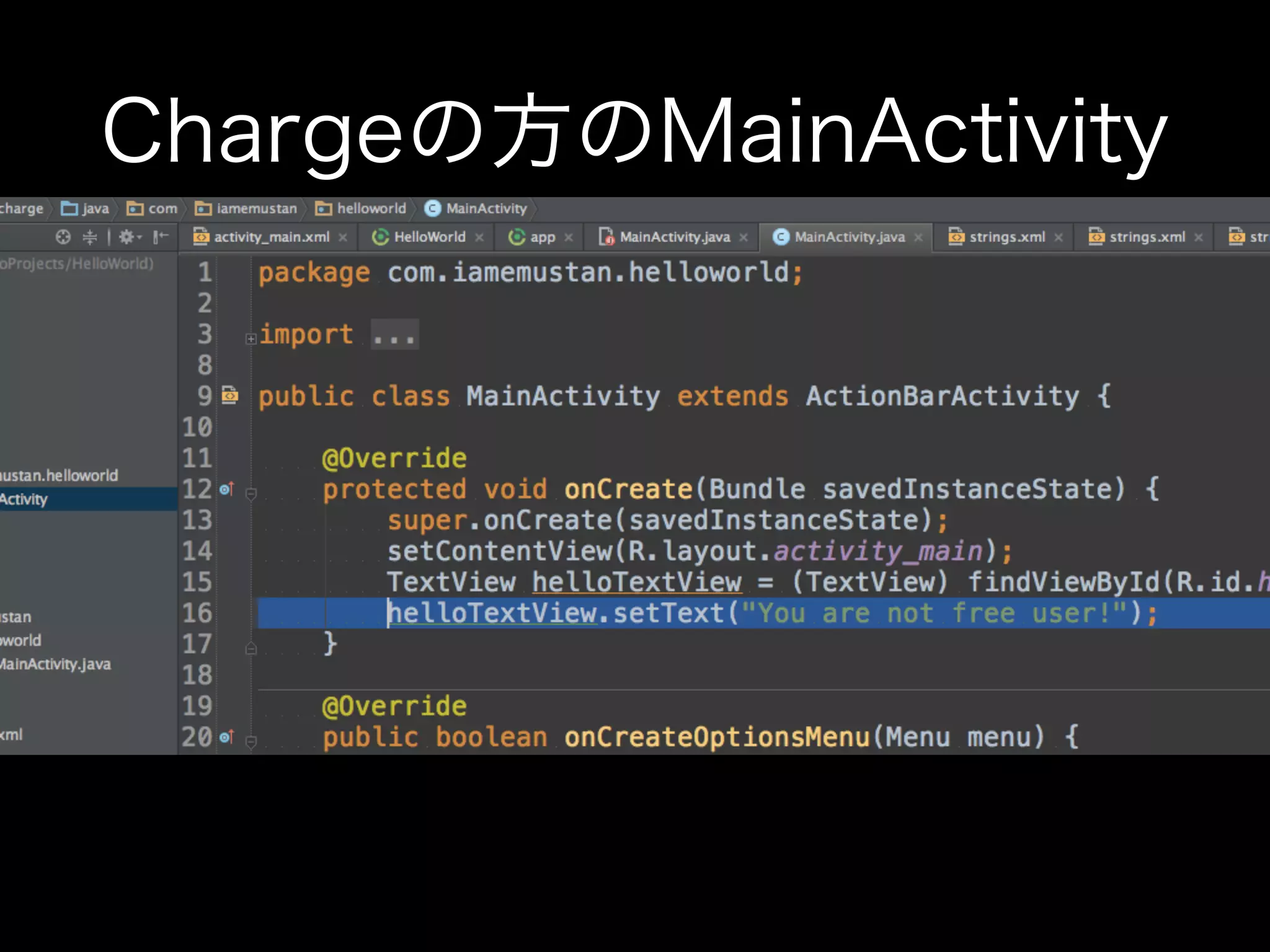Chargeの方のMainActivity 
 