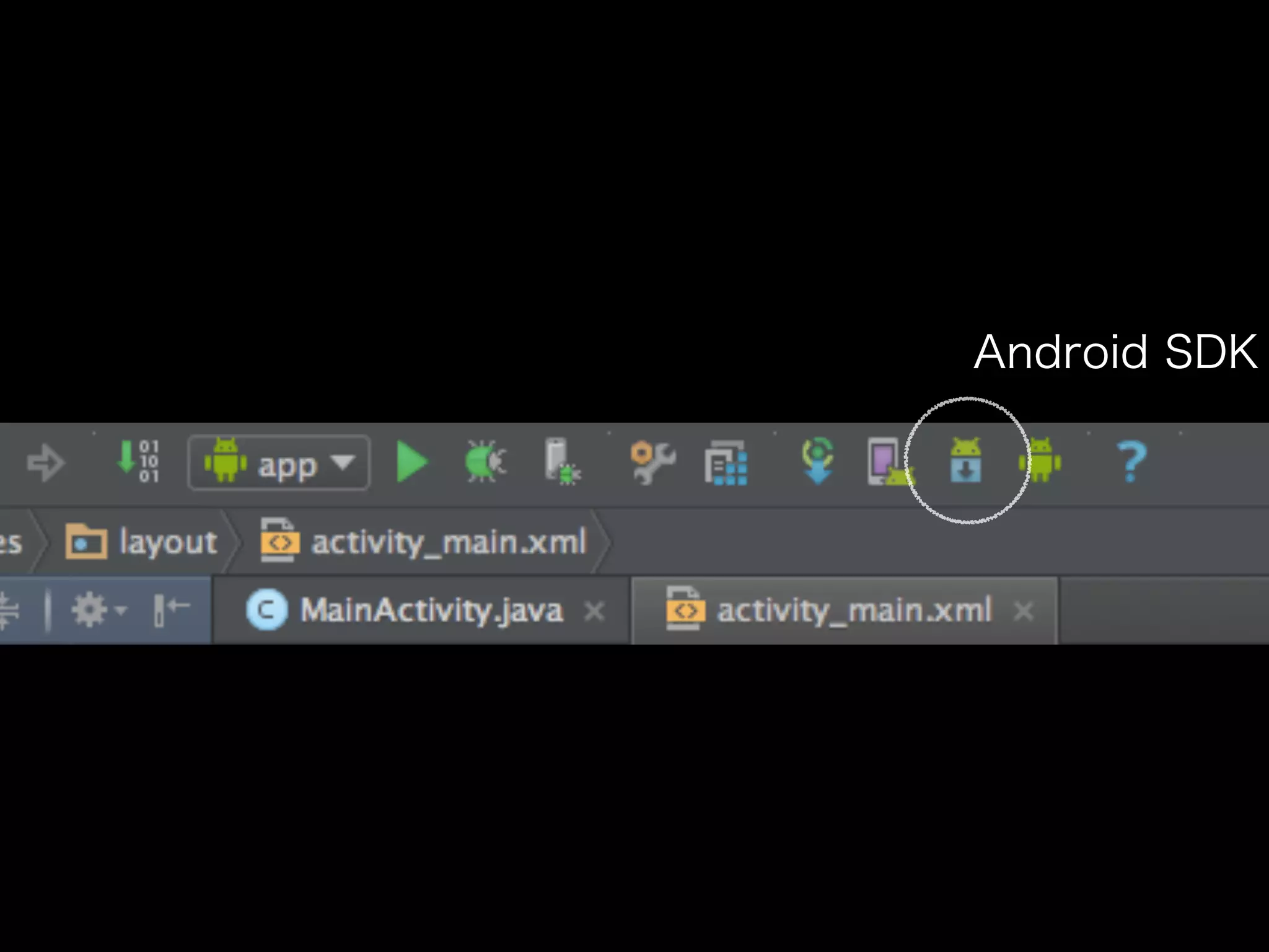 Android SDK  