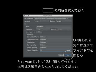 の内容を覚えておく 
OK押したら 
先へは進まず 
ウィンドウを 
閉じる 
Passwordは全て123456と打ってます 
本当は各項目きちんと入力してください 
 